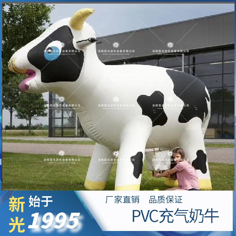 辽宁PVC充气奶牛