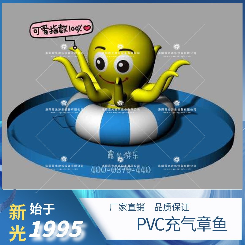 辽宁PVC充气章鱼 (1)