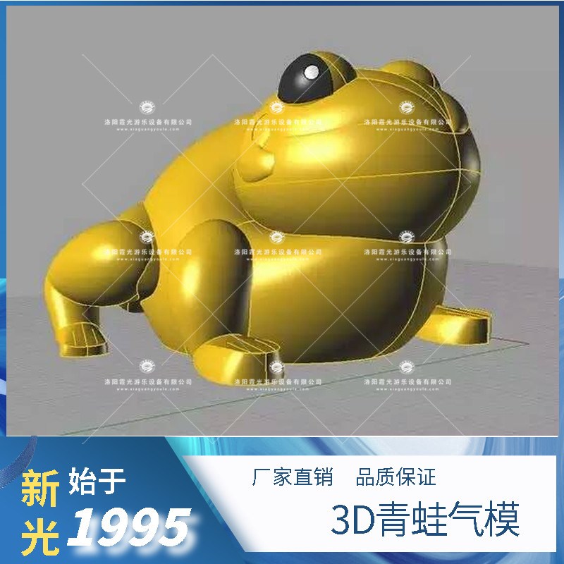 辽宁3D青蛙气模